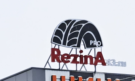 Крышные установки